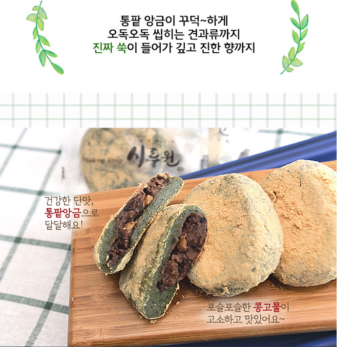 굳지않는 국내산 햅쌀 쑥오쟁이 떡 10개입/ 콩고물 쑥개떡 Korean wormwood rice cake