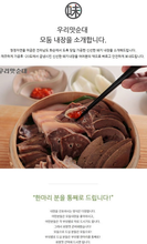 將圖片載入圖庫檢視器 우리맛 토종 순대 천연돈장 1KG +우맛순 모듬 내장  (간 허파 염통 오소리감투 소창) 1kg Korean Vegetable Sausage + Boiled Pork Intestines
