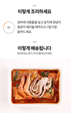 將圖片載入圖庫檢視器 (더반찬) 제주식해물갈치조림 Braised Jeju Seafood Hairtail 1470g
