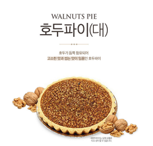 將圖片載入圖庫檢視器 신세계푸드 호두파이 (대) Walnut pie (large)
