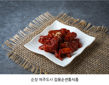 Load image into Gallery viewer, 2 년 숙성 김용순 고추장  더덕 장아찌 500g 2 Years Reserved Mountain Herb Roots with Red Chili Paste
