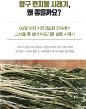 Load image into Gallery viewer, 양구펀치볼 삶은 시래기 1KG (250g x 4) Dried and Boiled Radish Greens
