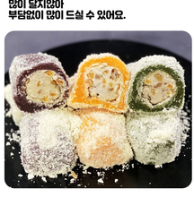 將圖片載入圖庫檢視器 굳지않는 삼색 두텁 떡 1.8KG (60g x 30 ea) 3 colors of Korean Rice Cake
