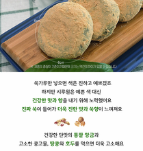 Load image into Gallery viewer, 굳지않는 국내산 햅쌀 쑥오쟁이 떡 12개입/ 콩고물 쑥개떡 Korean wormwood rice cake
