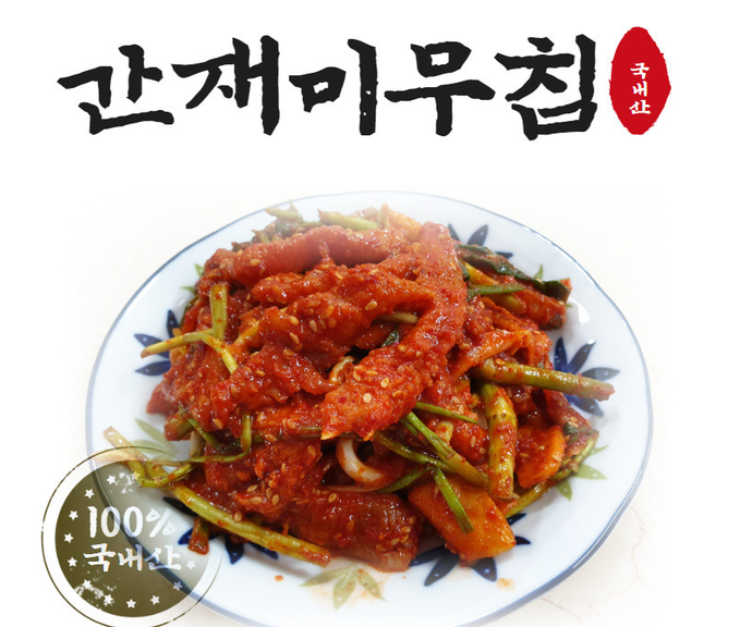 국내산 간재미회 무침 Seasoned Ganjaemi 1kg